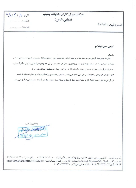 عکس نمونه کار حسن انجام کار 7